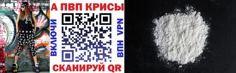 A PVP Crystall  Краснодар 