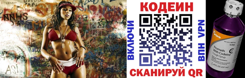 даркнет сайт  Краснодар  mega вход  Кодеин напиток Lean (лин) 