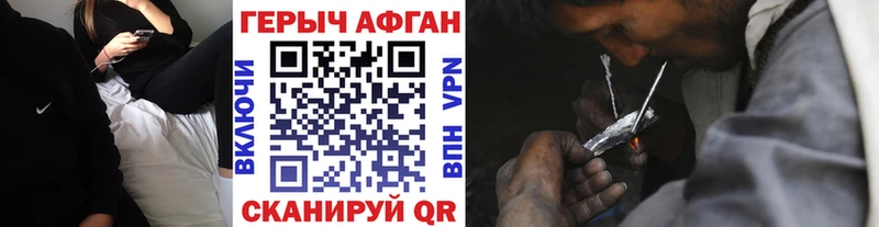 ГЕРОИН белый  даркнет сайт  Краснодар 